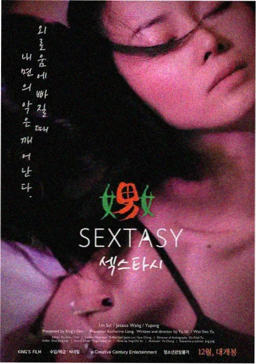 天马漫画 九月新番专题配图