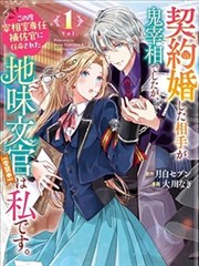 天马漫画 云上茶寮 连载封面图
